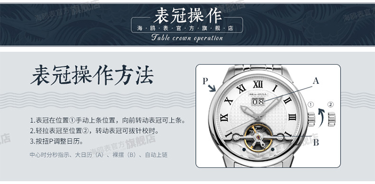 Seagull 816.413 Automatic Mechanical Power Reserve Flyweel Stainless Steel Machtwatch