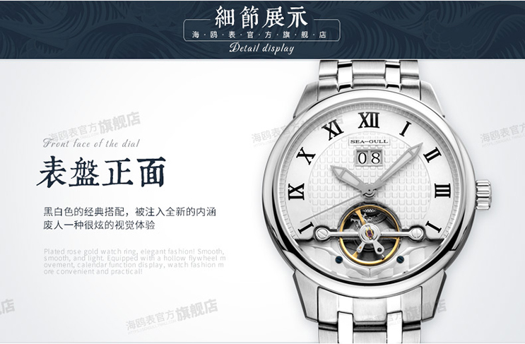 Seagull 816.413 Automatic Mechanical Power Reserve Flyweel Stainless Steel Machtwatch